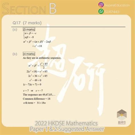 comviewhermanyeungDSE Maths Past Paper Solution (e-Book) httpsplay. . 2022 dse maths paper 2 question
